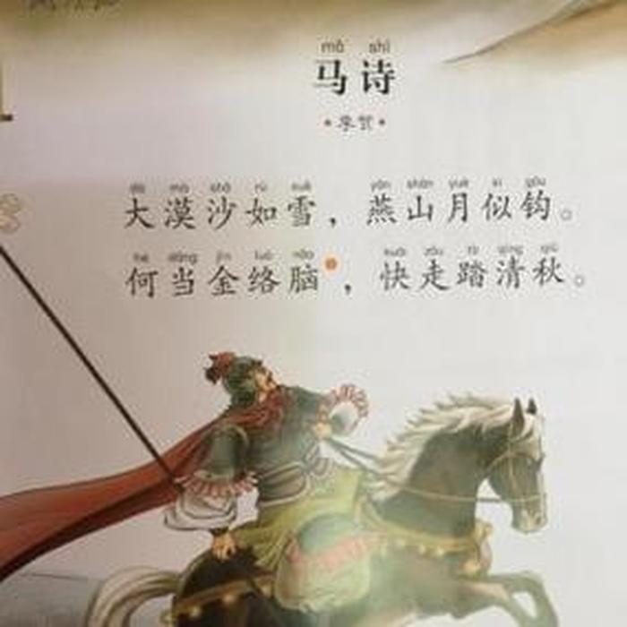 和微之诗二十三首；与元微之书(节选)