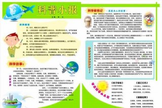 每日科普知识大全，每天一个科普小知识