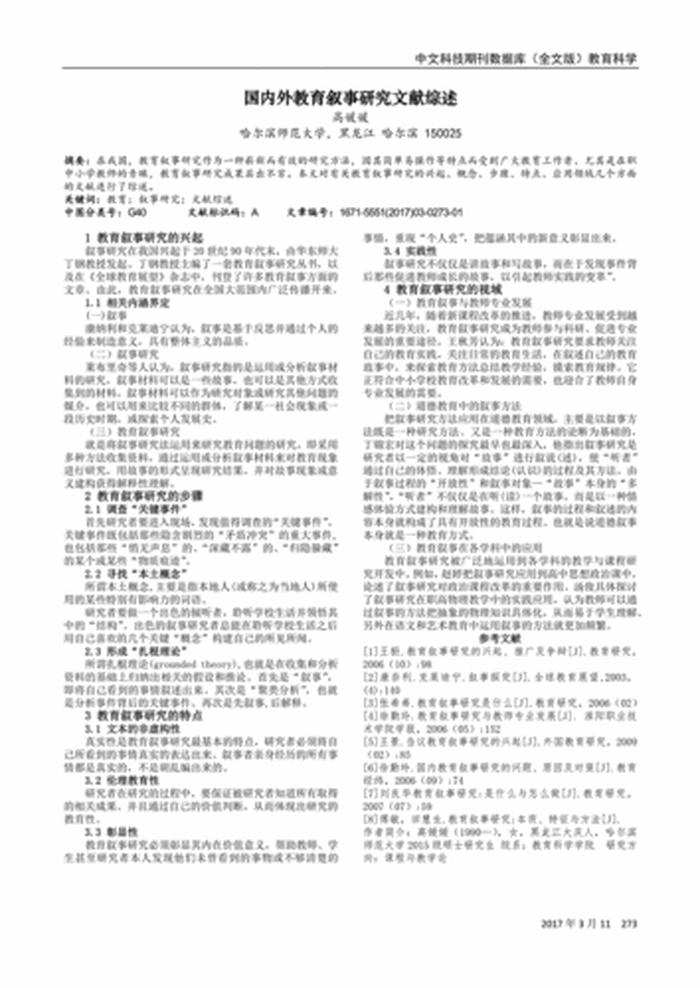 文献的概念是什么；文献信息是什么