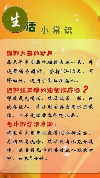 生活小常识妙招素材视频，在家有哪些生活小技巧视频