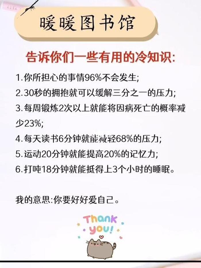 真正有用的冷知识、什么叫冷知识