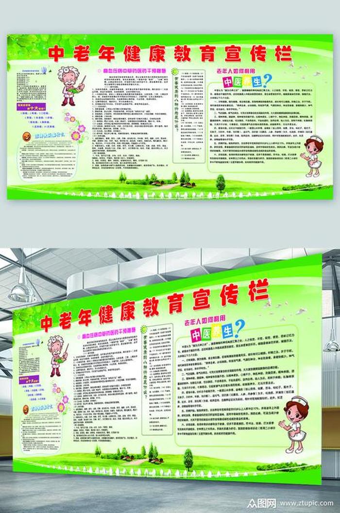 老年健康养生知识、老年人健康宣教内容有哪些