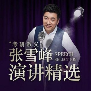 知识产权专业是冷门专业吗、张雪峰谈知识产权