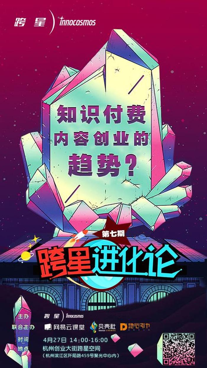 知识付费经济环境 知识付费的热潮背后