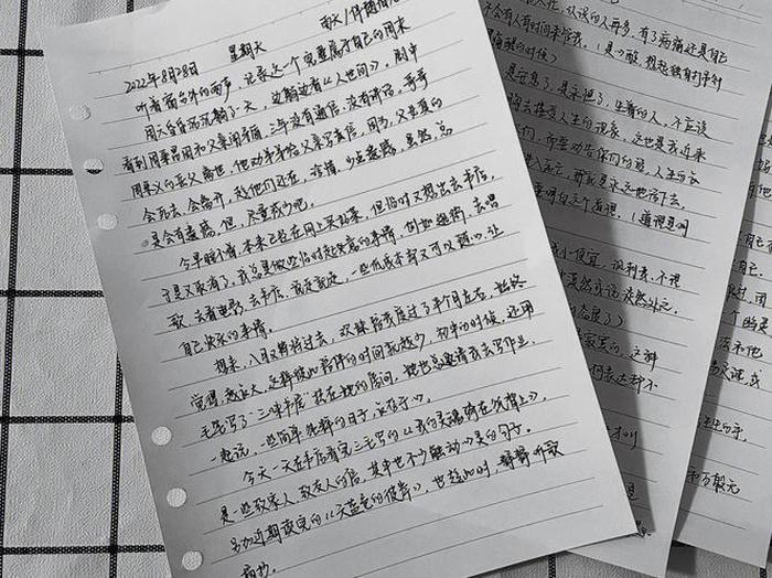 日常小常识日记、日常温馨小贴士