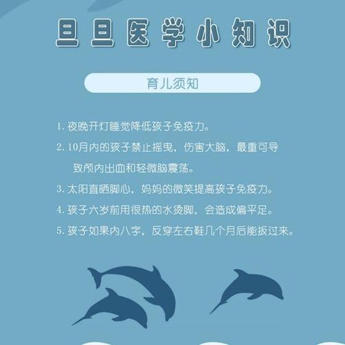 医学趣味小常识大全 - 医学小常识学医必备