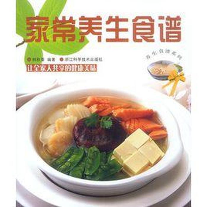 中医养生常识100种 - 养生食谱一日三餐