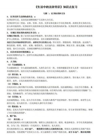 生活的基本常识有哪些 生活常识知识大全