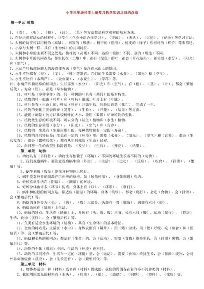 100个冷门科学知识 - 科学知识摘抄