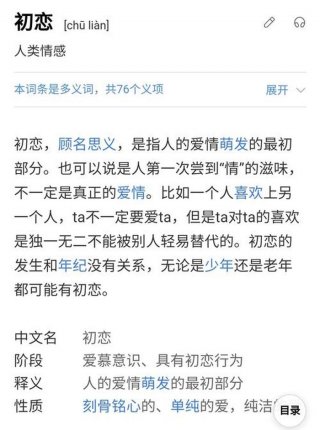什么才叫爱 - 爱的定义是什么呢