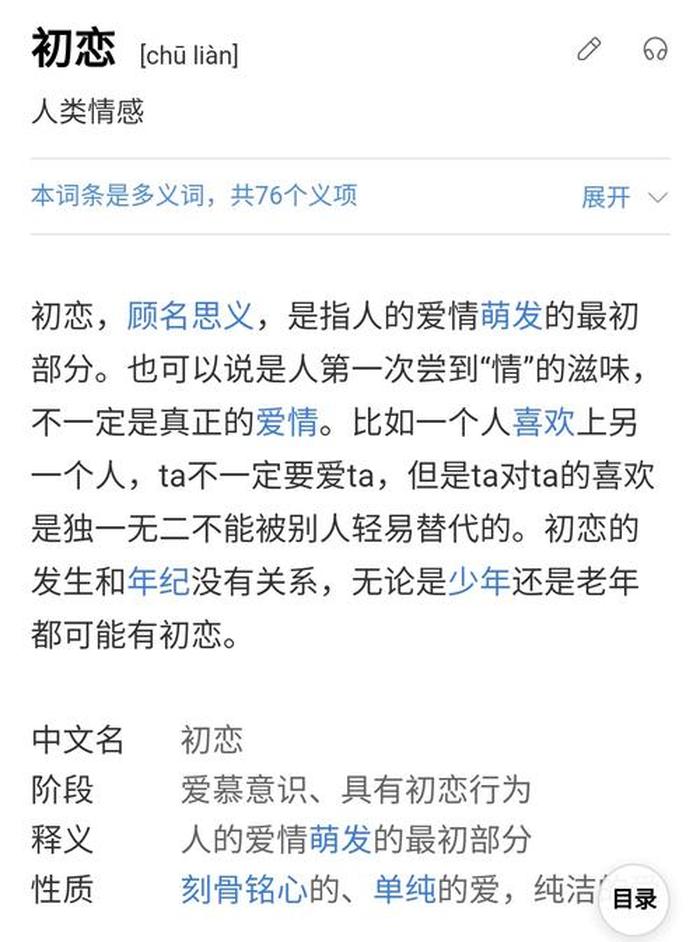 什么才叫爱 - 爱的定义是什么呢
