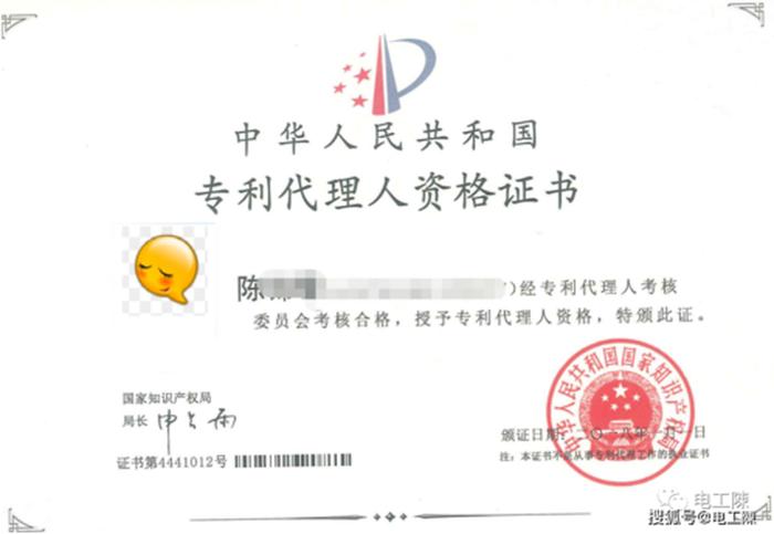 知识产权师有什么用、专利代理师