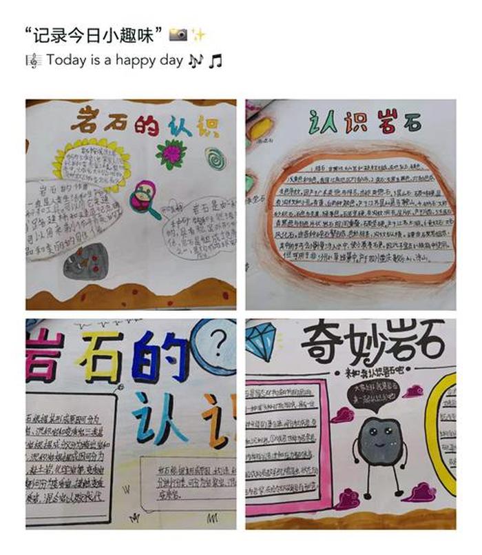 小学生普及科技常识 - 小学生需要掌握的知识