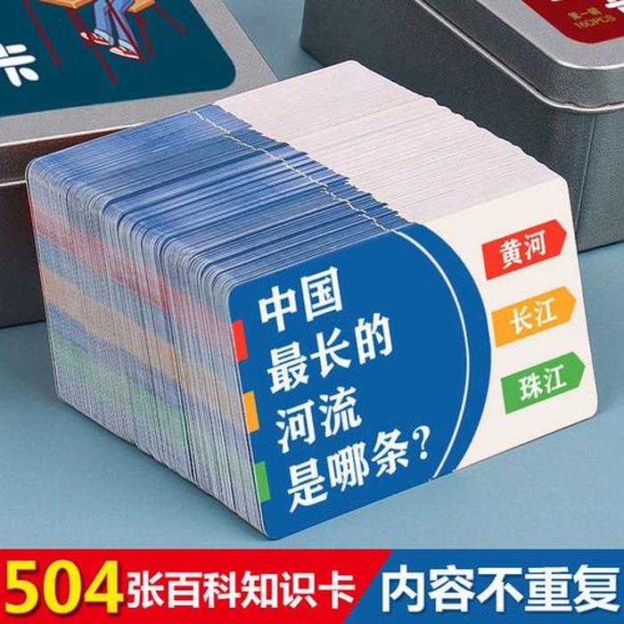 世界百科知识答题大全 - 中国最全百科知识大全