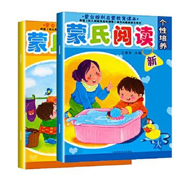 三到六岁幼儿教育方法；儿童读物3到6岁