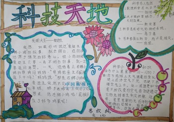 科学小知识简短50字内容 - 科学小知识简短50字
