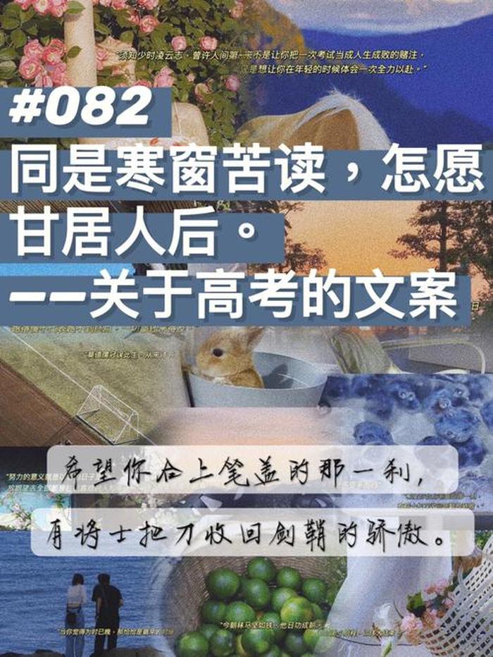 体检健康文案简短 - 励志文案