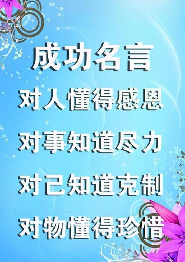 打好知识基础的名言警句；只有打好基础才能成功的名言