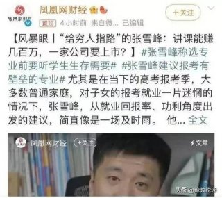 张雪峰谈知识产权是干什么的、知识产权是哪个部门管