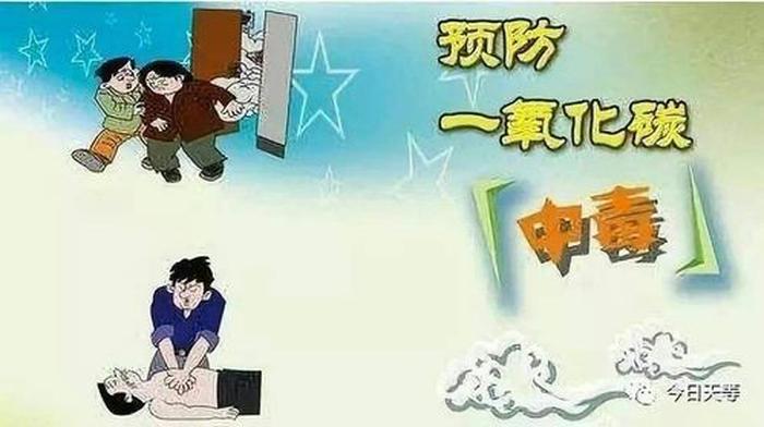安全知识小常识 小班 冬季安全知识