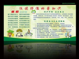 了解哪些低碳生活的小知识，低碳生活科普知识