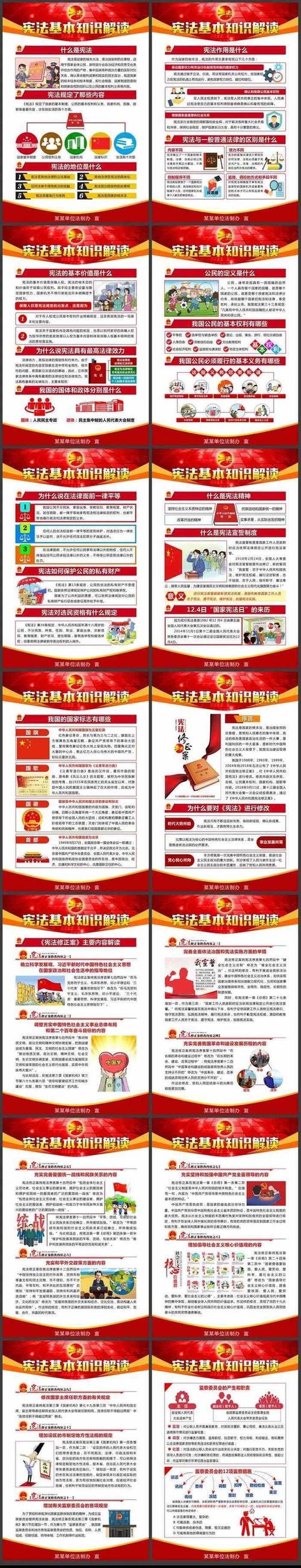 小知识小常识合集、孩子必知的中国知识