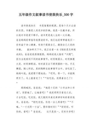 生活中的小知识作文 生活需要知识作文500字