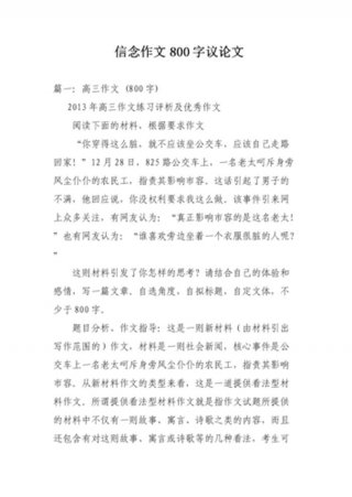 知识是什么能什么仿写句子 以知识为主题的议论文800字