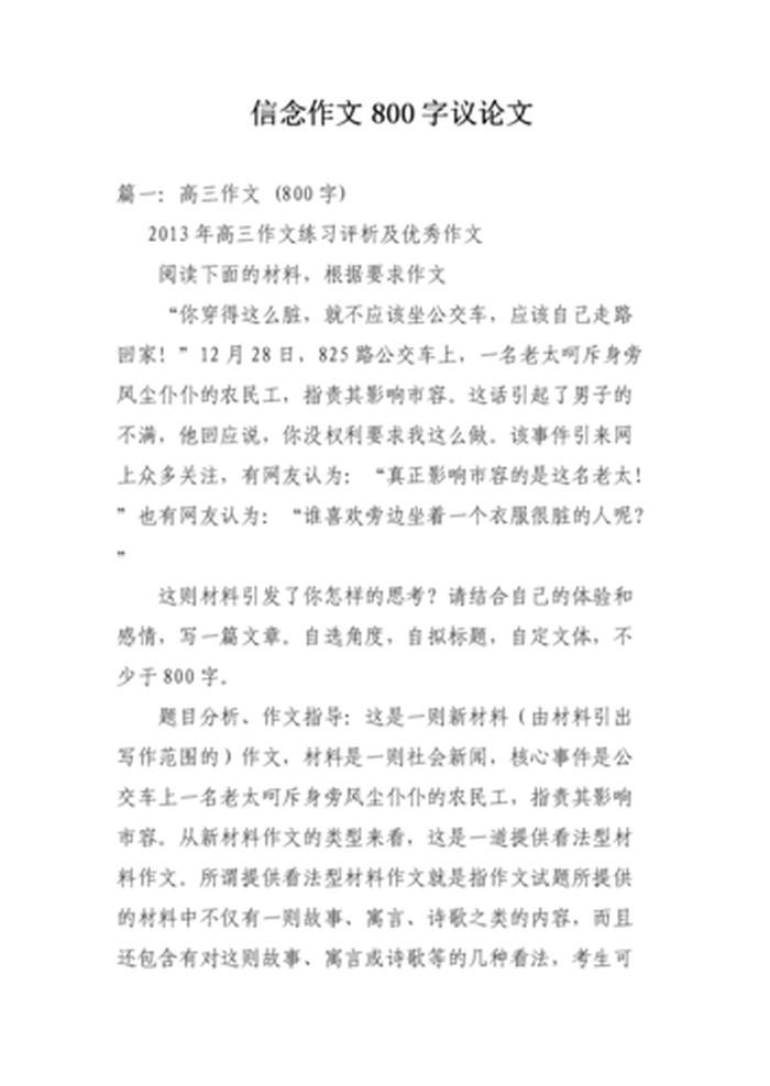 知识是什么能什么仿写句子 以知识为主题的议论文800字
