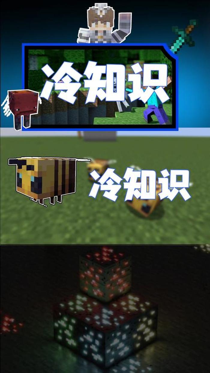 我的世界冷知识大全动物 - 我的世界小知识和技巧