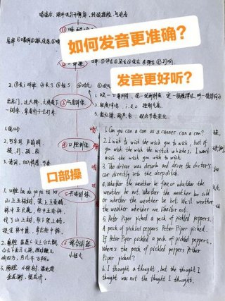 怎么发音才有力度、如何锻炼自己的发音