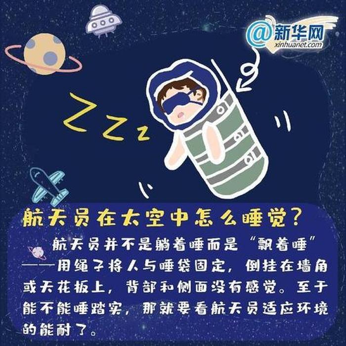 幼儿航天小知识 - 孩子应该知道的航天知识