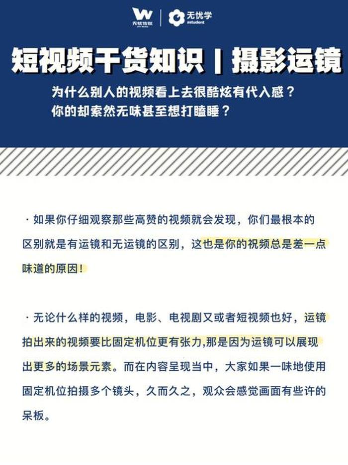 日常小知识视频拍摄技巧；小视频拍摄技巧教程