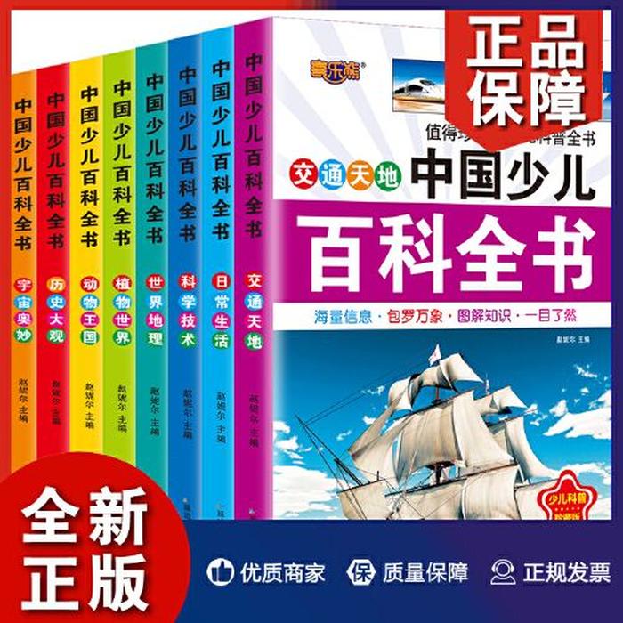 有哪些生活常识的书籍 普及知识的书籍