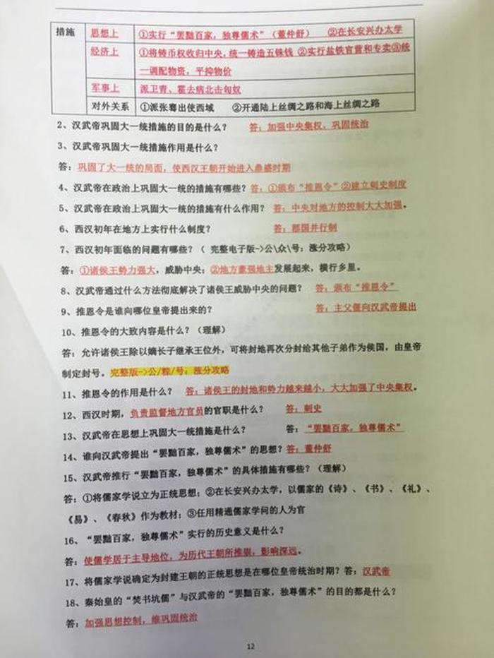 历史趣味知识大全集；历史趣味知识问答