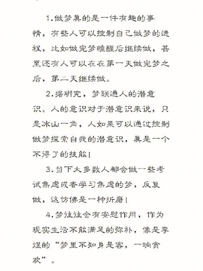 适合分享的有趣小知识、有趣的小知识