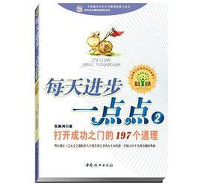 每日一科普下一句；每天不断的进步下一句