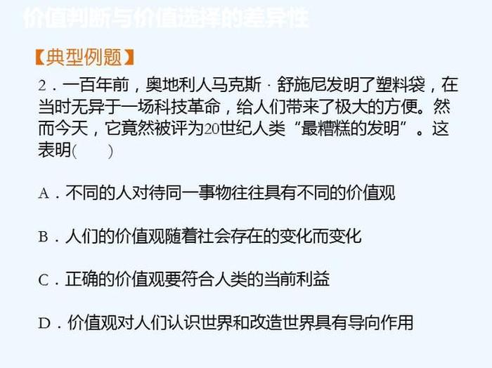 知识体系和价值判断、知识的价值如何体现