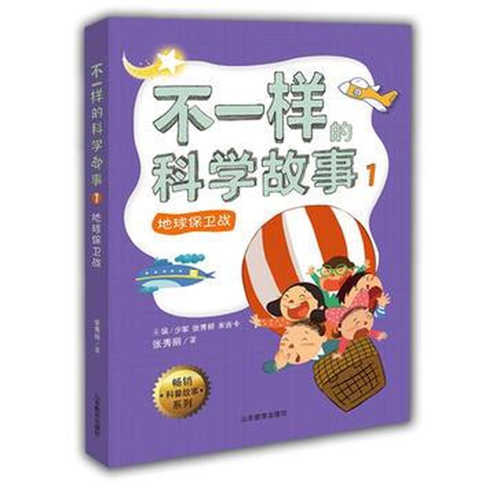十个简短科学小故事视频；科学小短片