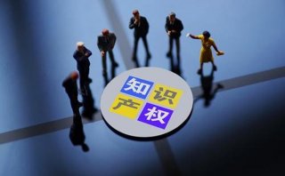 知识产权代理小常识大全 知识产权好做吗