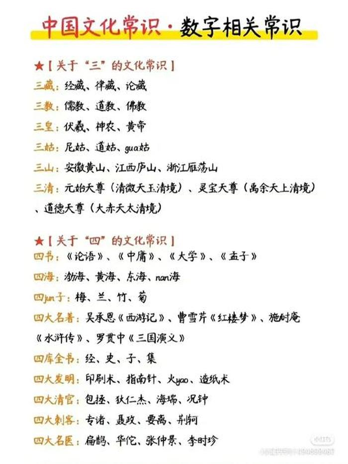 你必须知道的中华文化常识 经典中国文化常识大全
