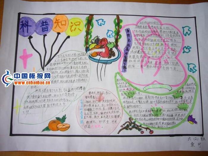 小学生自然知识科普内容；大自然科普知识大全