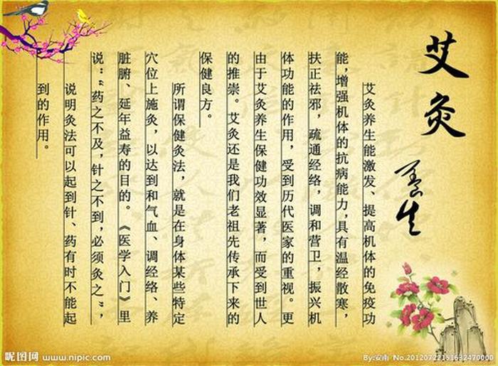 中医养生知识大全微信 - 微信上的中医可信吗