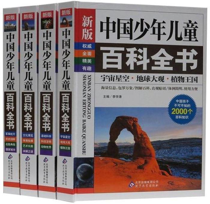 适合小学生的科普读物有哪些；小学生书籍分类有几种