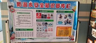 安全防范知识宣传活动 - 冬季安全防范宣传