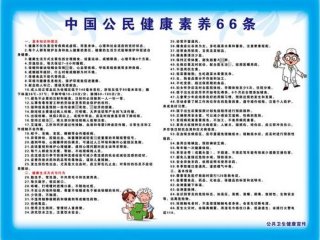 总结衡量健康的十条标准 - 健康指数标准