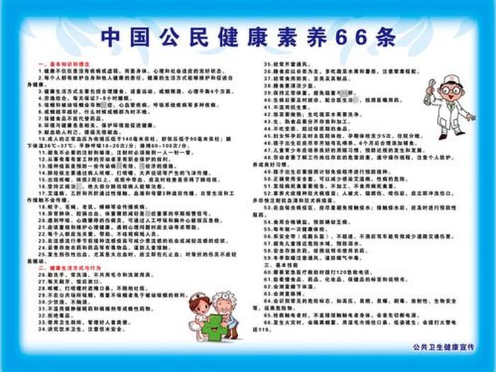 总结衡量健康的十条标准 - 健康指数标准