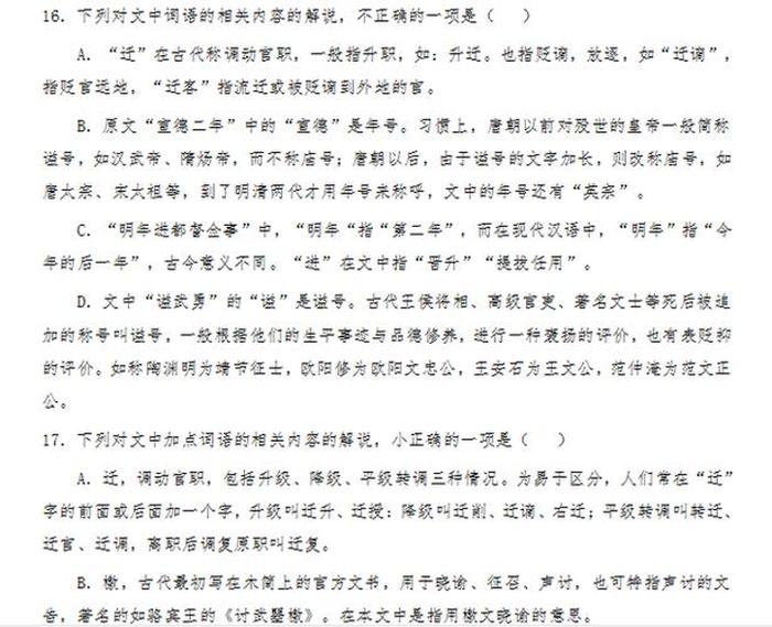 常识和知识的区别 - 100道中华文化常识题及答案