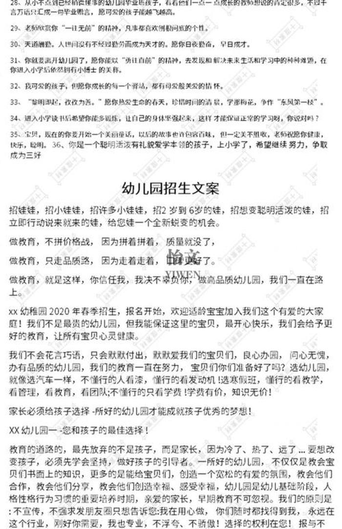 每日艺术育儿小知识文案 艺术培训朋友圈文案