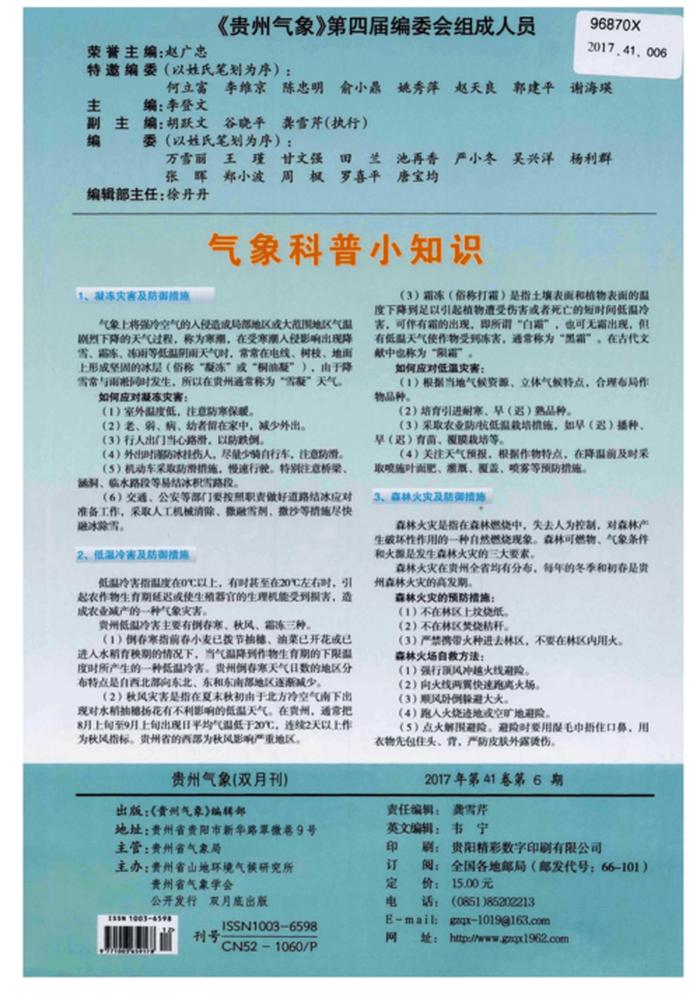 科普小知识简短15字、日常生活科普小知识